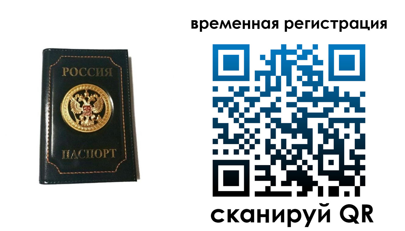 временная регистрация адрес в Николаевске-на-Амуре