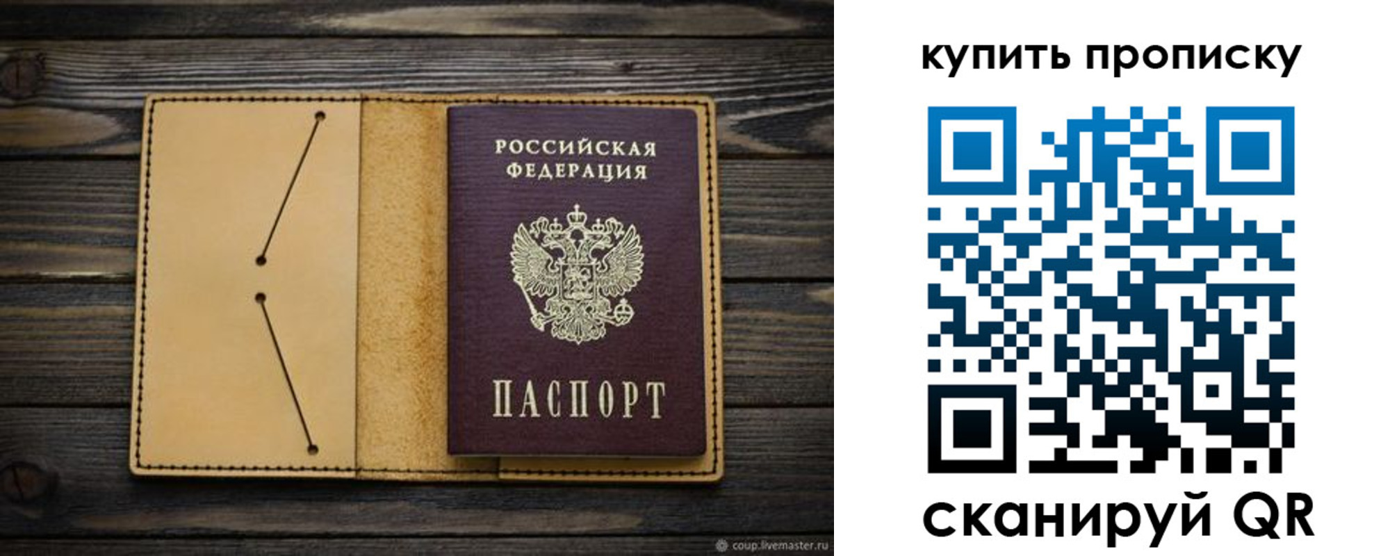 временная регистрация в квартире в Николаевске-на-Амуре