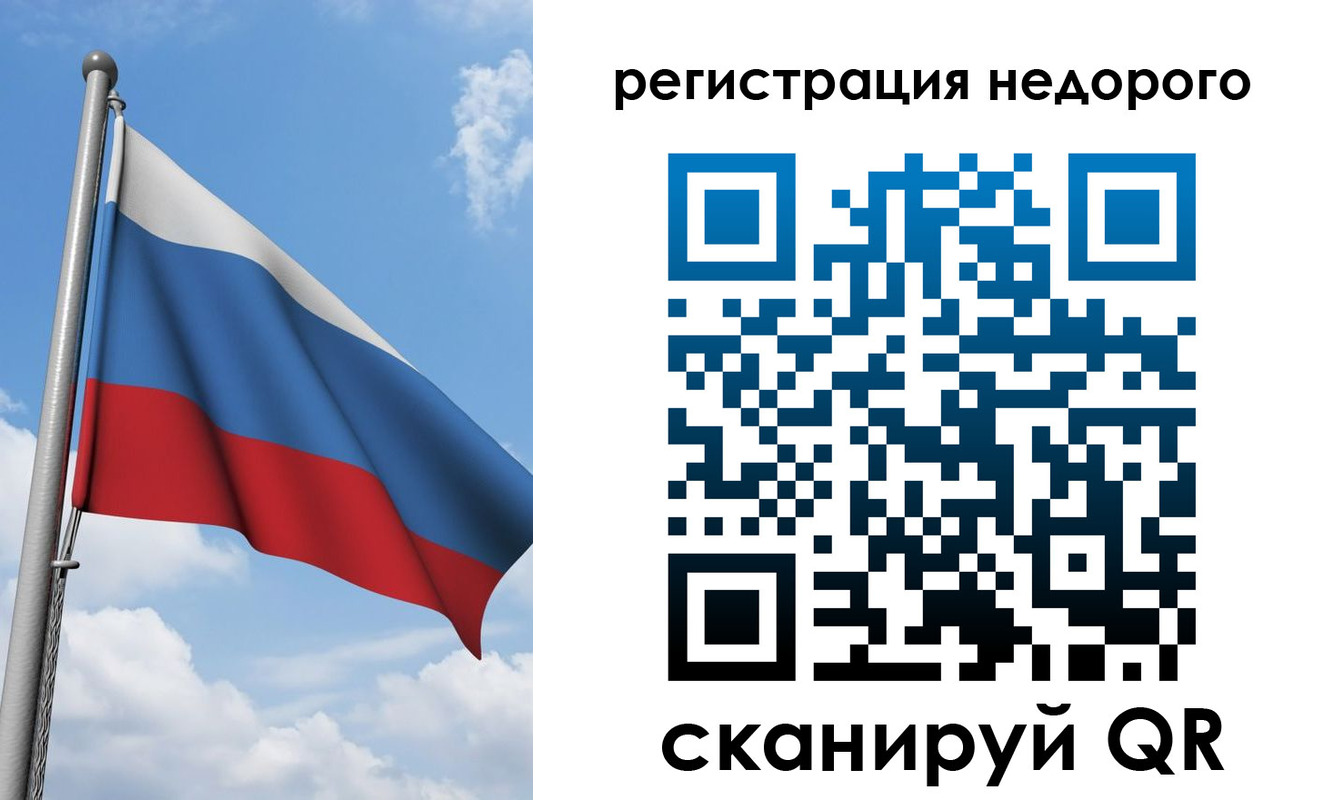 прописка 2025 в Николаевске-на-Амуре