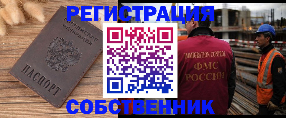 прописка регистрация в Николаевске-на-Амуре