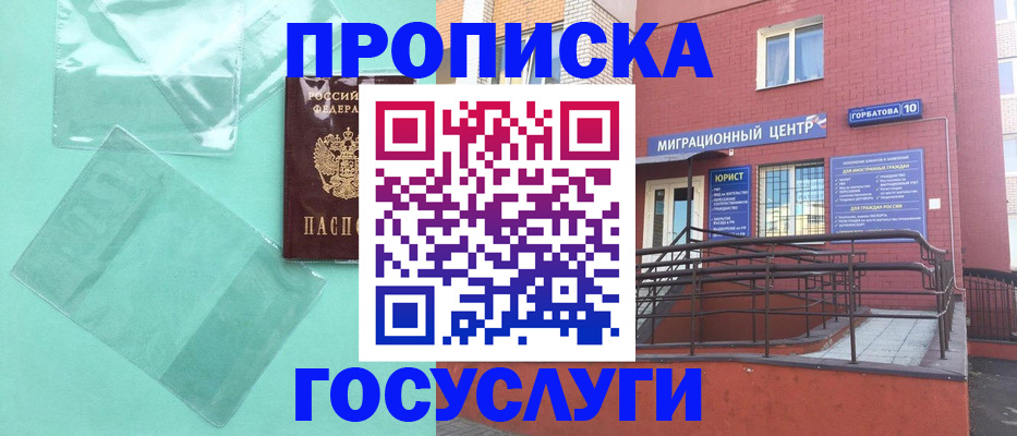 где прописаться в Николаевске-на-Амуре